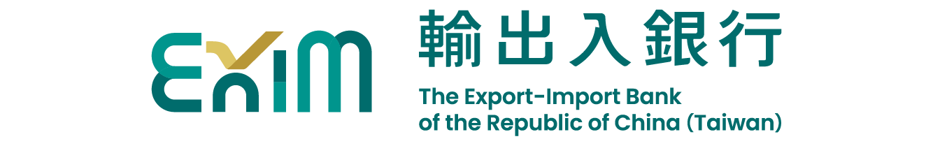 (圖片)中國輸出入銀行